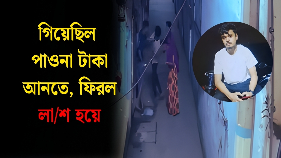 চট্টগ্রামের এনায়েত বাজারে পাওনা টাকা নিতে গেলে ব্যবসায়ীকে ছুরিকাঘাতে হত্যা