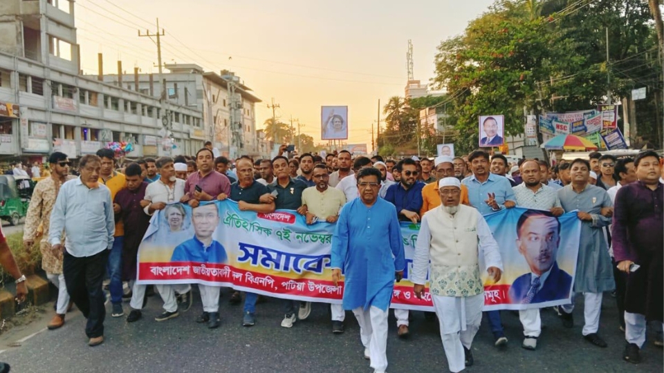 পটিয়ায় গণসংহতি দিবসে বিএনপির বর্ণাঢ্য শোভাযাত্রা