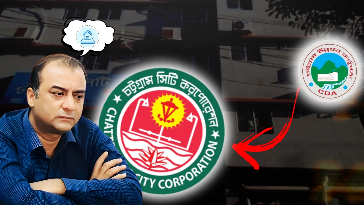 চসিক সচিব আশরাফুলের প্লট বাণিজ্য: সিডিএর অভ্যন্তরে ক্ষমতার অপব্যবহারের নতুন চিত্র