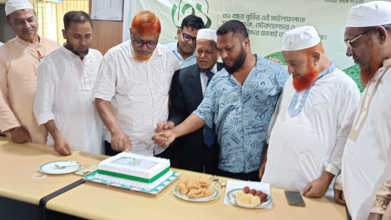 ঈদগাঁও শাখায় আল-আরাফাহ ইসলামী ব্যাংকের ৩১তম প্রতিষ্ঠাবার্ষিকী উদযাপন