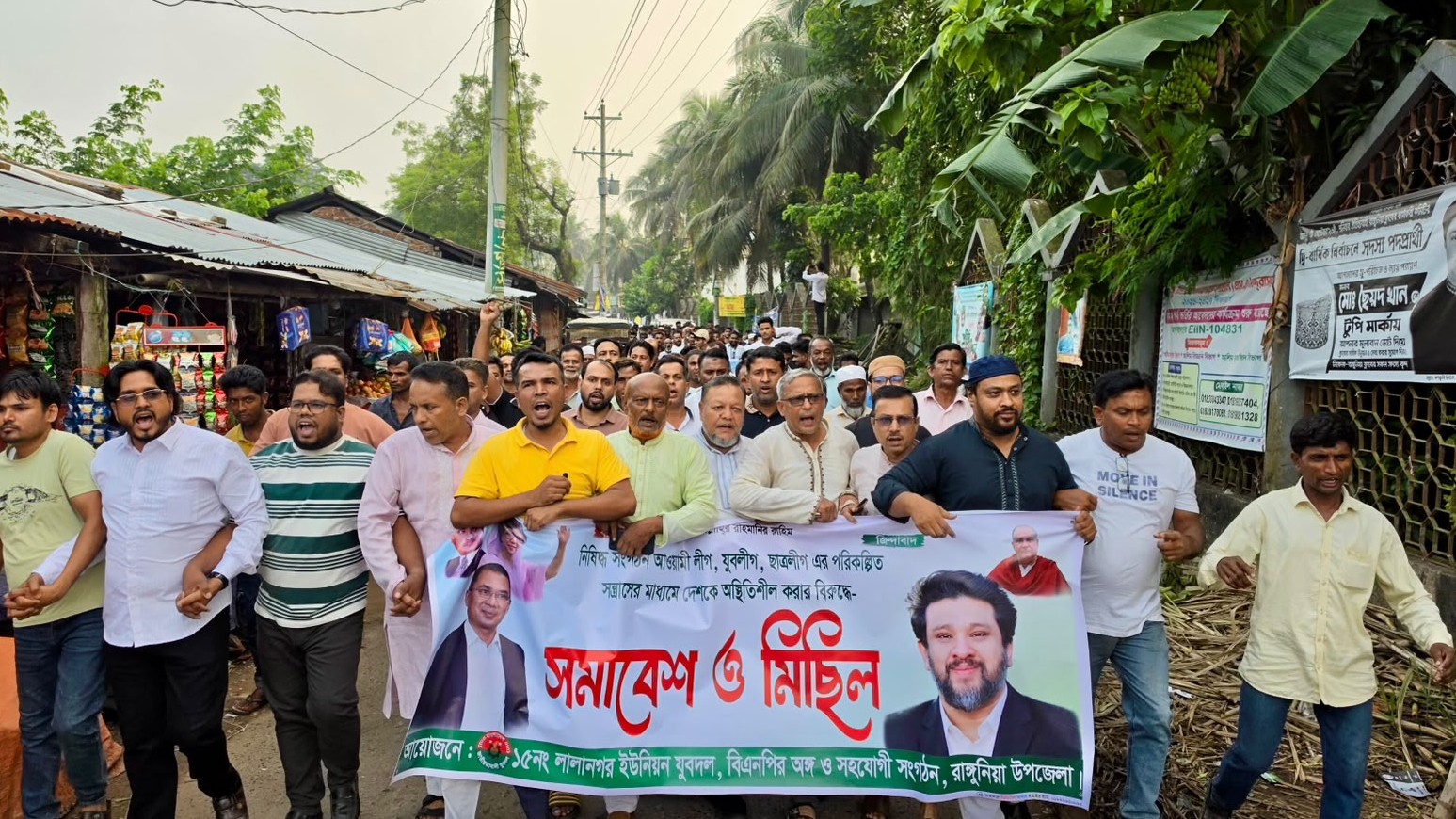রাঙ্গুনিয়ায় আওয়ামী লীগবিরোধী বিএনপির মিছিল-সমাবেশ অনুষ্ঠিত