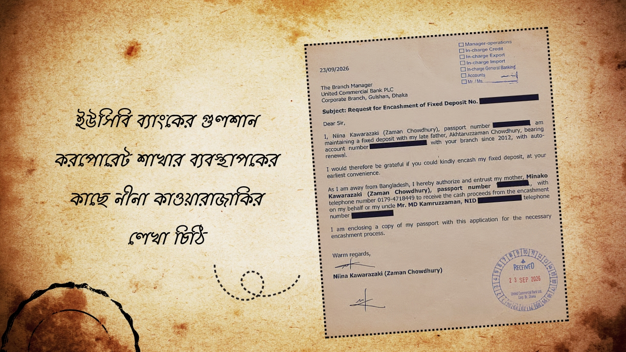 আখতারুজ্জামান বাবুর জাপানি স্ত্রী ও দুই মেয়ে, সামনে এলো পুরোনো নথি