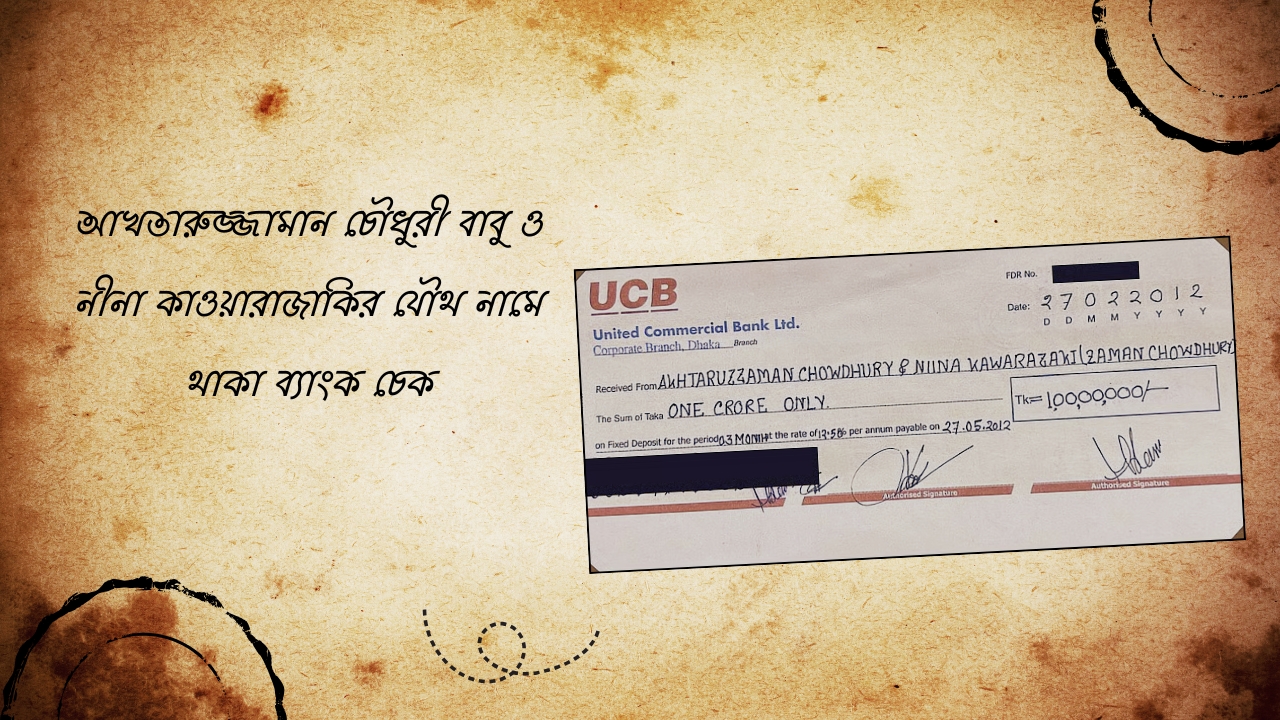 আখতারুজ্জামান বাবুর জাপানি স্ত্রী ও দুই মেয়ে, সামনে এলো পুরোনো নথি