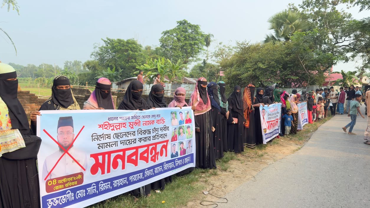রাঙ্গুনিয়ায় খেলাকে কেন্দ্র করে মামলা, প্রতিবাদে সহস্রাধিক মানুষের মানববন্ধন