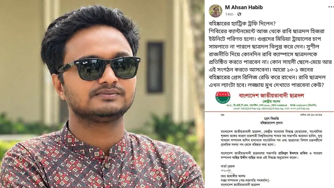 বহিষ্কার নিয়ে ফেসবুকে স্ট্যাটাসে রাবি ছাত্রদল নেতার ক্ষোভ