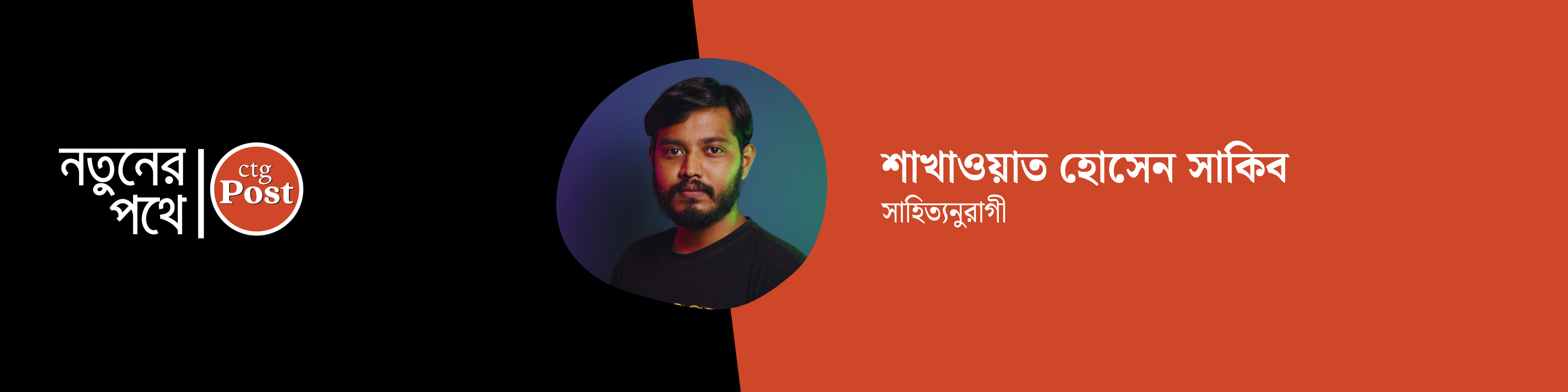 Senior Content Writer Profile LinkedIn Banner Senior Content Writer Profile LinkedIn Banner