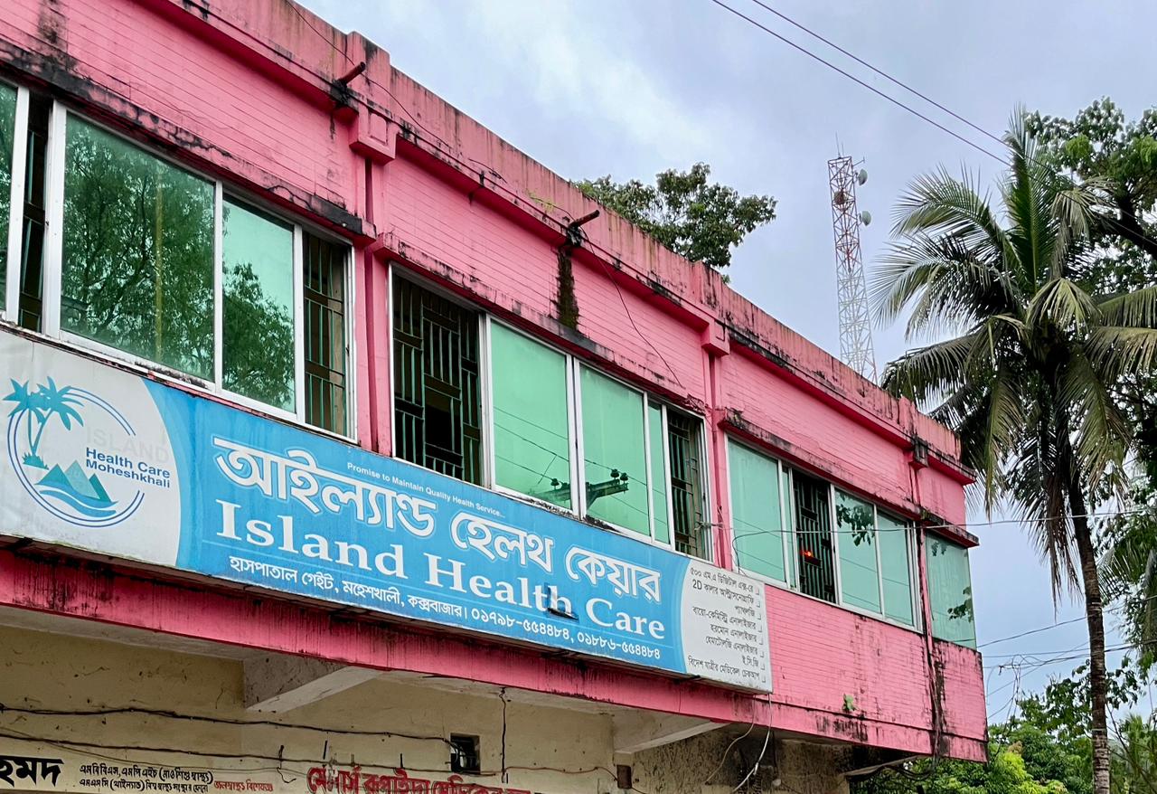 মহেশখালীতে ভুয়া রিপোর্টে চলছে আইল্যান্ড হেল্থ কেয়ার ডায়াগনস্টিক সেন্টার